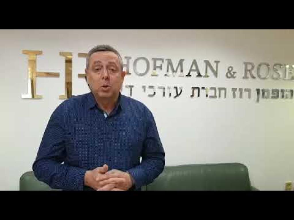 הופמן רוז הופמן רוז