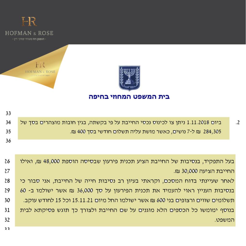 הופמן רוז הופמן רוז