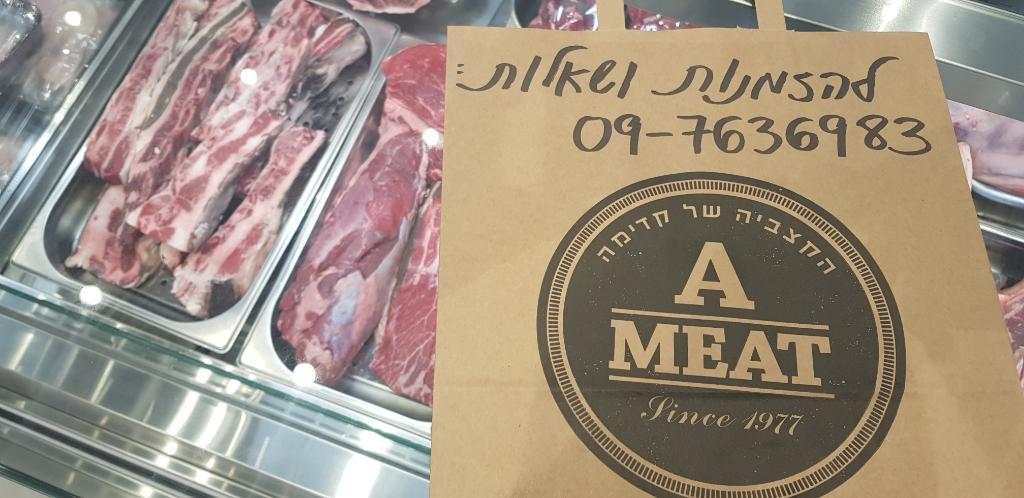 איימיט איימיט