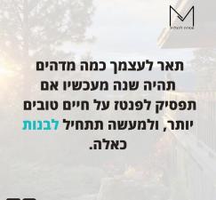 רוח החיים אהרון פאטאל