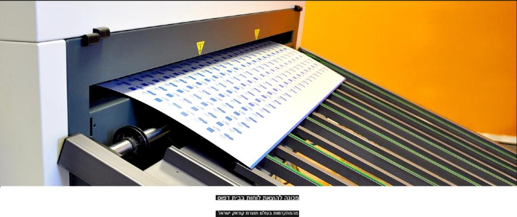דפוס וכריכיית מאירי דפוס וכריכיית מאירי