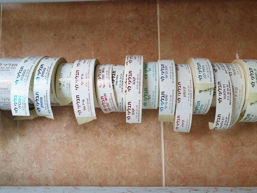 לוי תבלינים לוי תבלינים