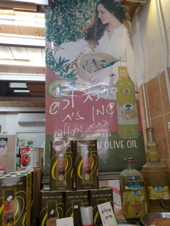 לוי תבלינים לוי תבלינים