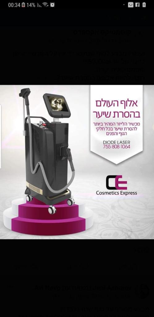 רינה טיפולי יופי ואסטתיקה רינה טיפולי יופי ואסטתיקה