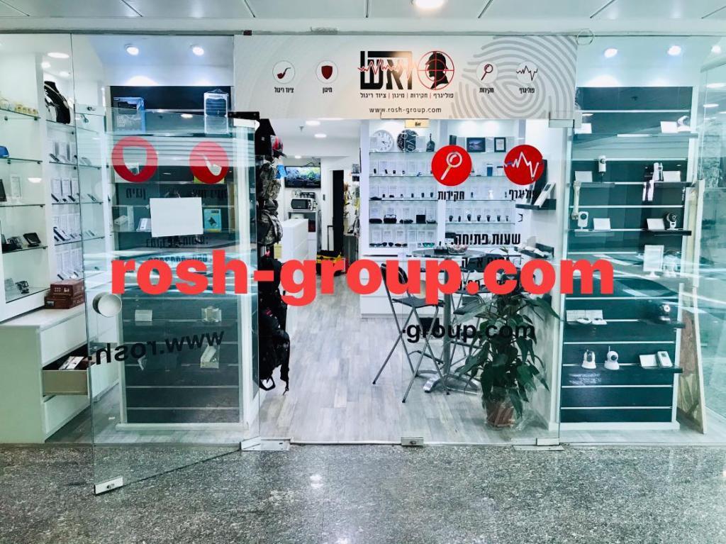 קבוצת ראש קבוצת ראש