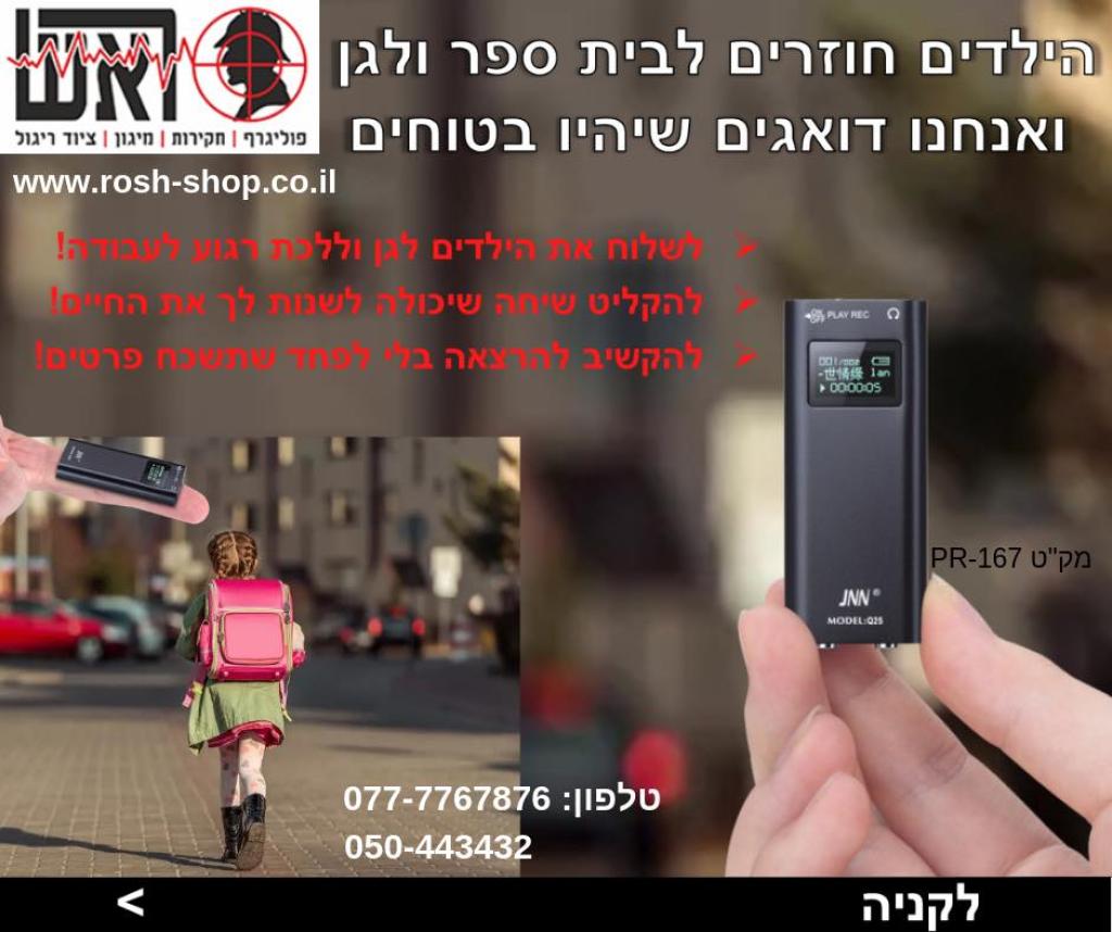 קבוצת ראש קבוצת ראש