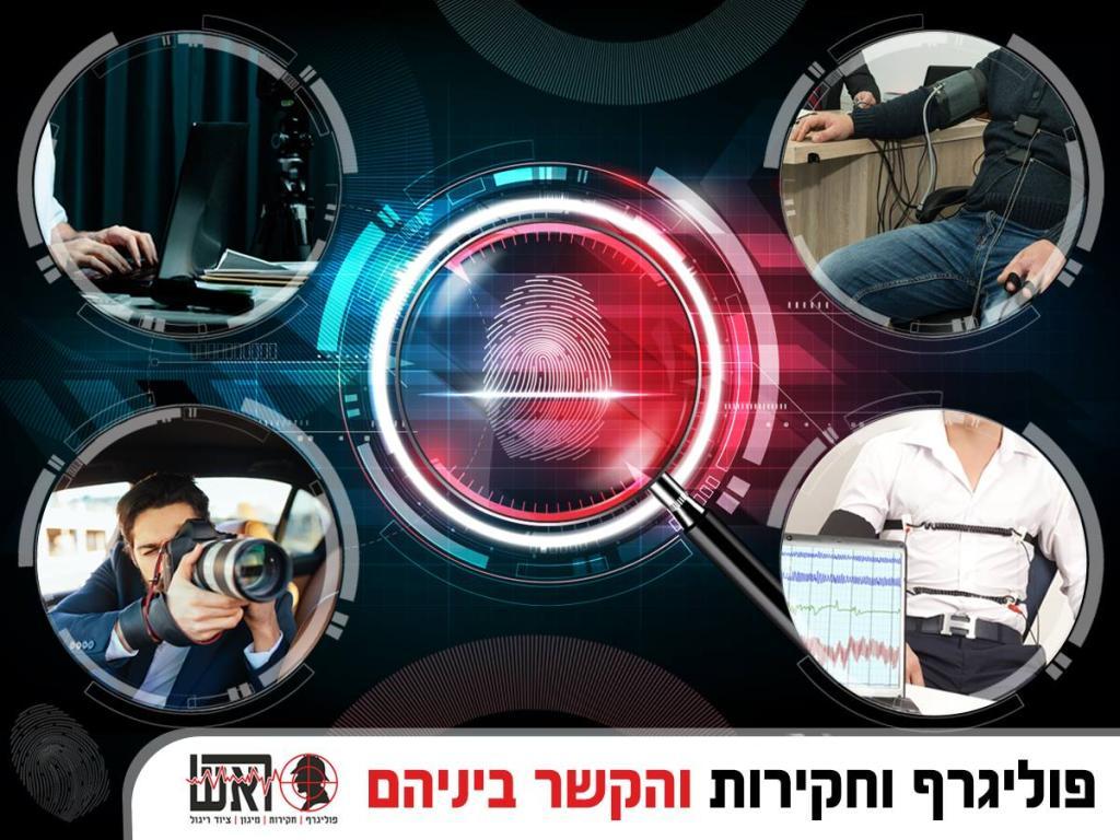 קבוצת ראש קבוצת ראש