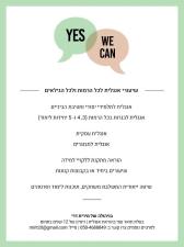 Yes We Can