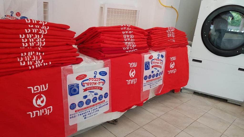 מכבסת פריס אקספרס מכבסת פריס אקספרס