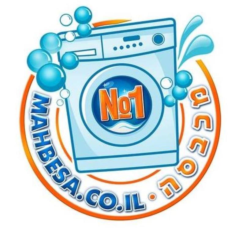 מכבסה מספר 1 מכבסה מספר 1