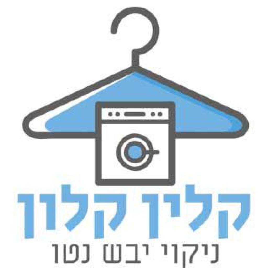 קלין קלון קלין קלון