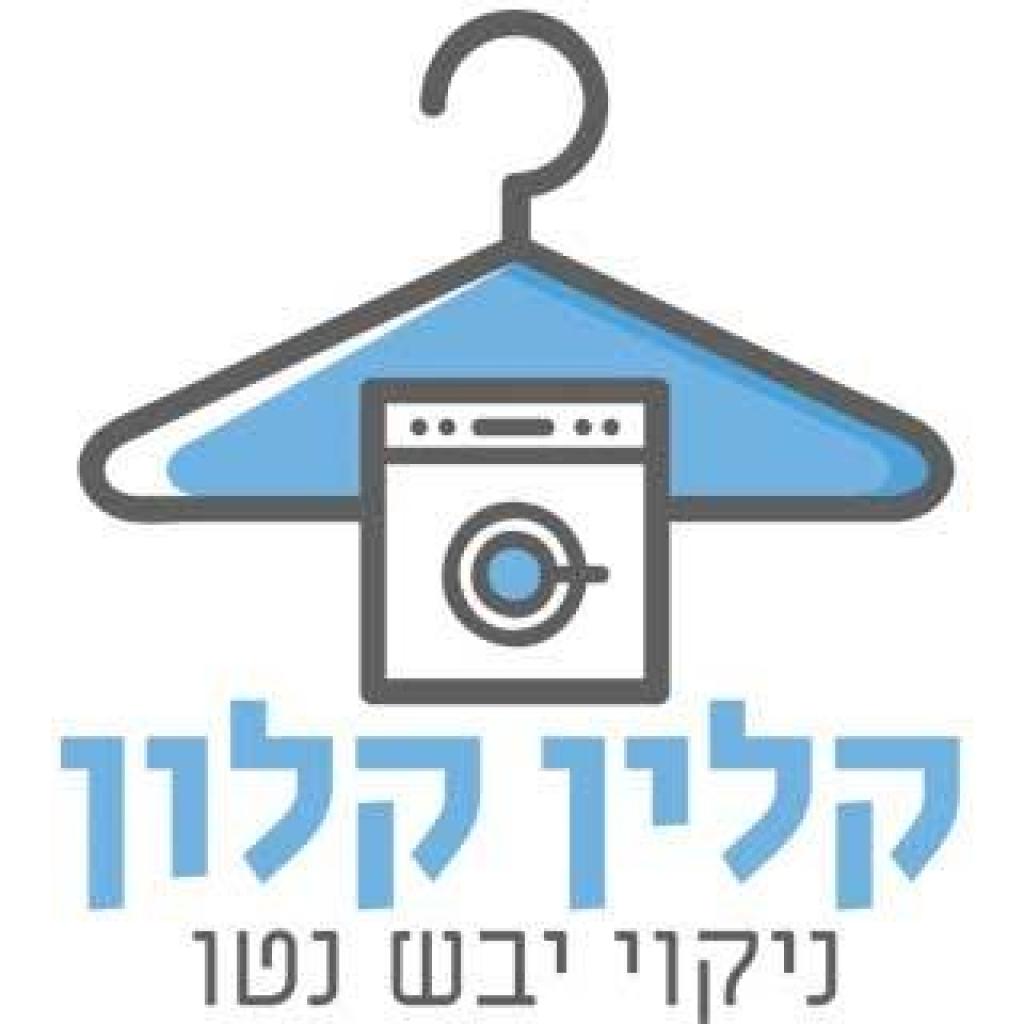 קלין קלון קלין קלון