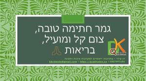 דן קידר איכות ותקינה
