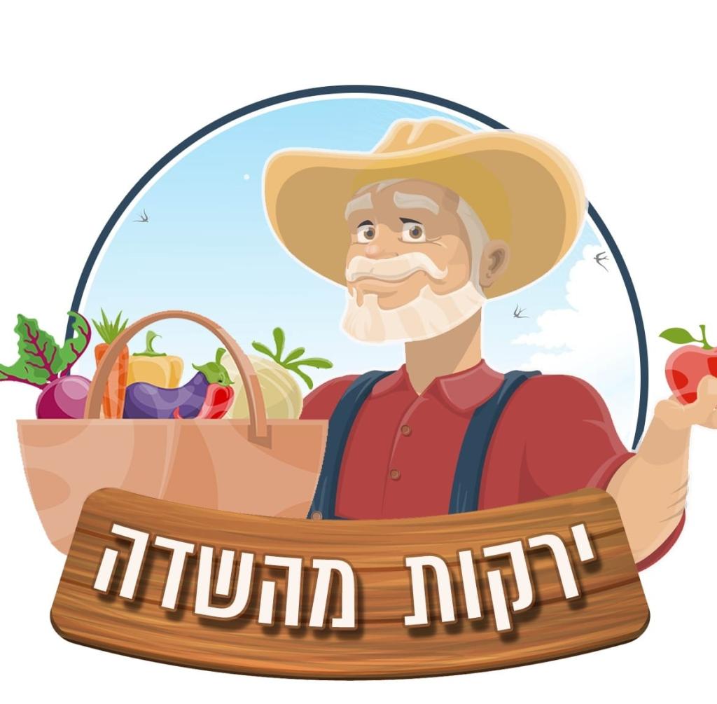 ירקות מהשדה ירקות מהשדה