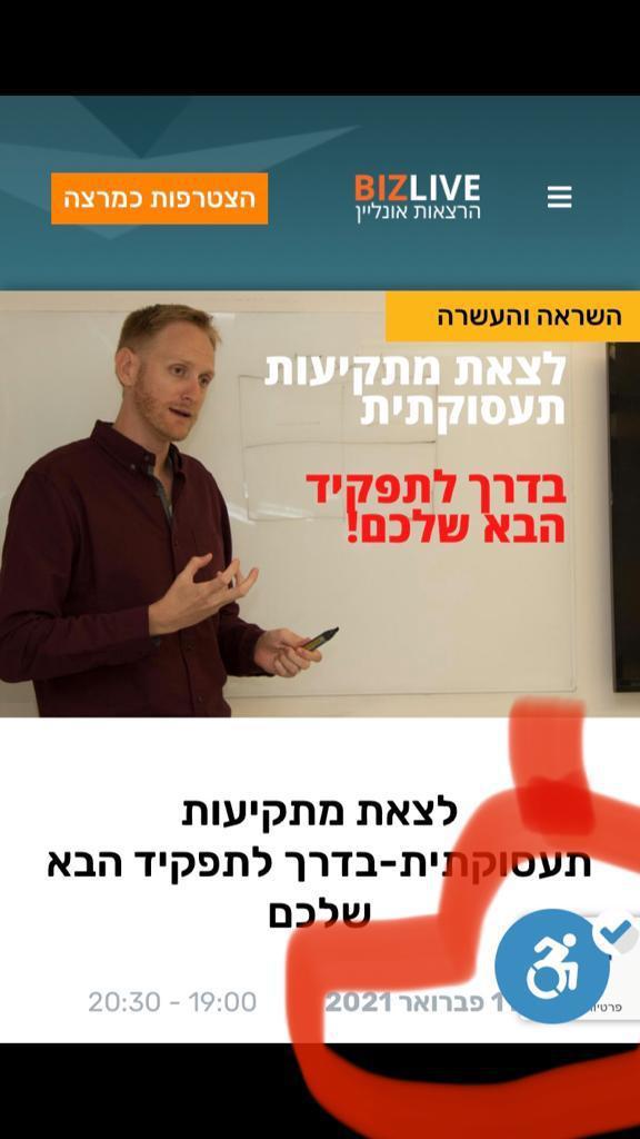 איתי רוזנברג מינוף קריירה איתי רוזנברג מינוף קריירה