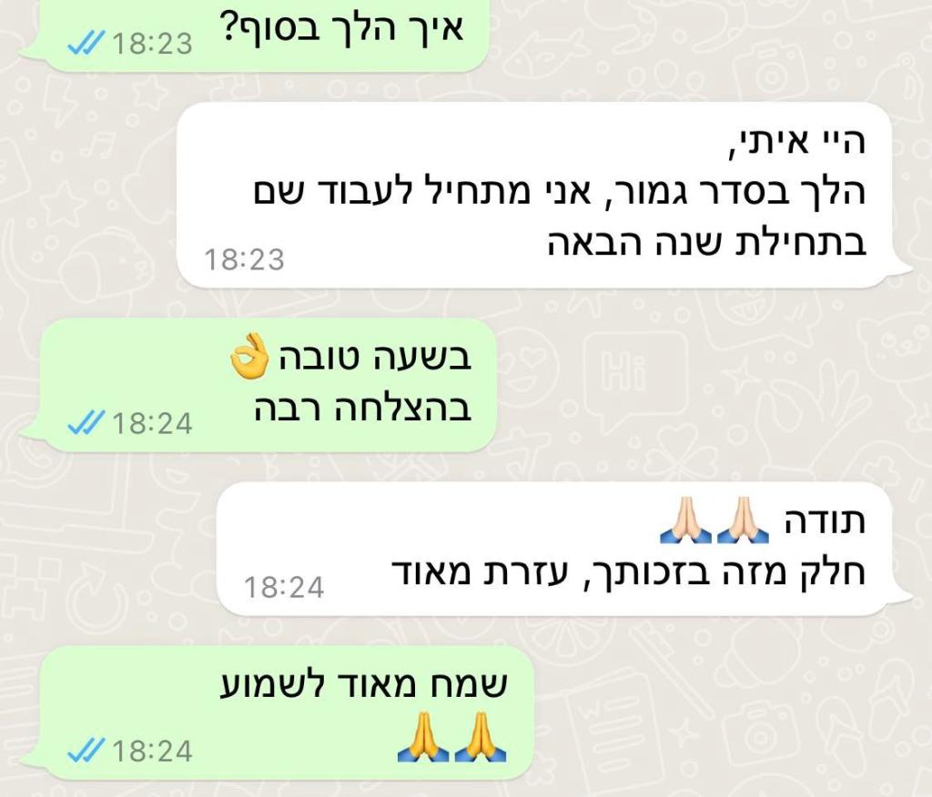 איתי רוזנברג מינוף קריירה איתי רוזנברג מינוף קריירה