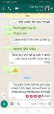 מאפה בת תימן