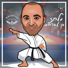 בושידו דוג'ו אשדוד