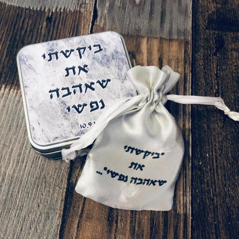 מתנה מתוקה מתנה מתוקה