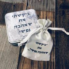 מתנה מתוקה