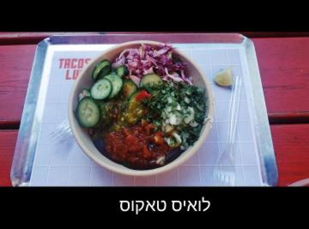 טאקוס לואיס טאקוס לואיס