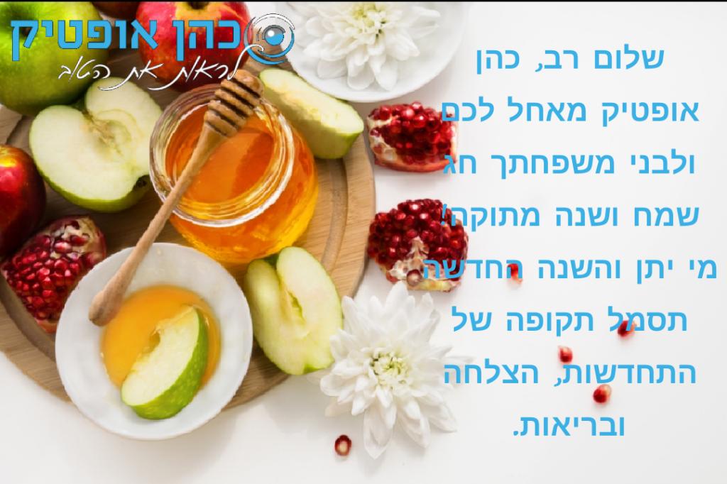 כהן אופטיק כהן אופטיק