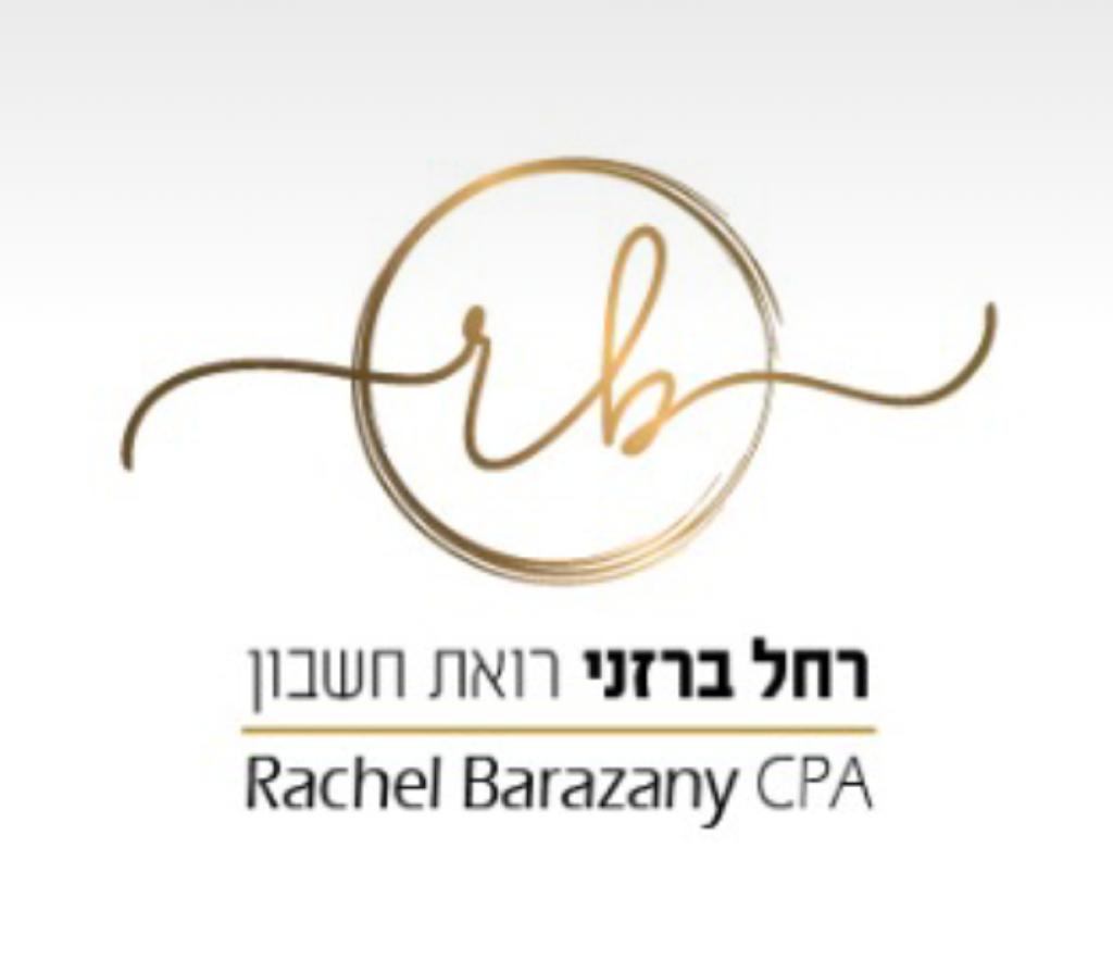 רחל ברזני רו"ח רחל ברזני רו"ח