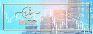 רחל ברזני רו"ח