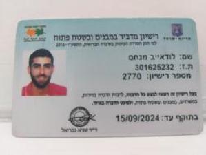 מנחם הדברות