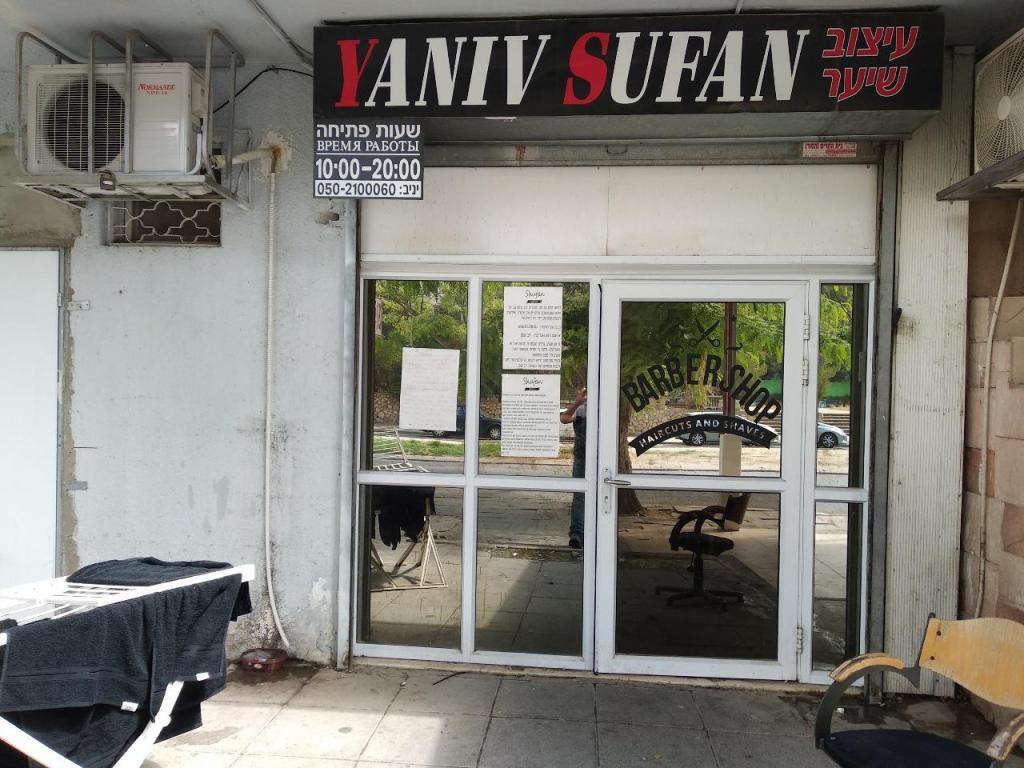 יניב שופן עיצוב שיער יניב שופן עיצוב שיער