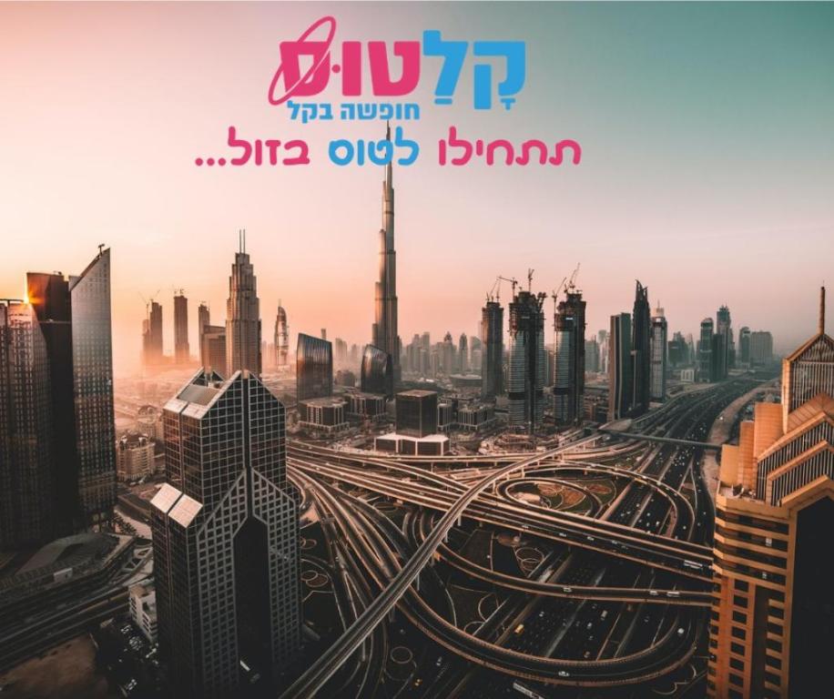 קלטוס קלטוס