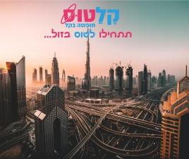 קלטוס