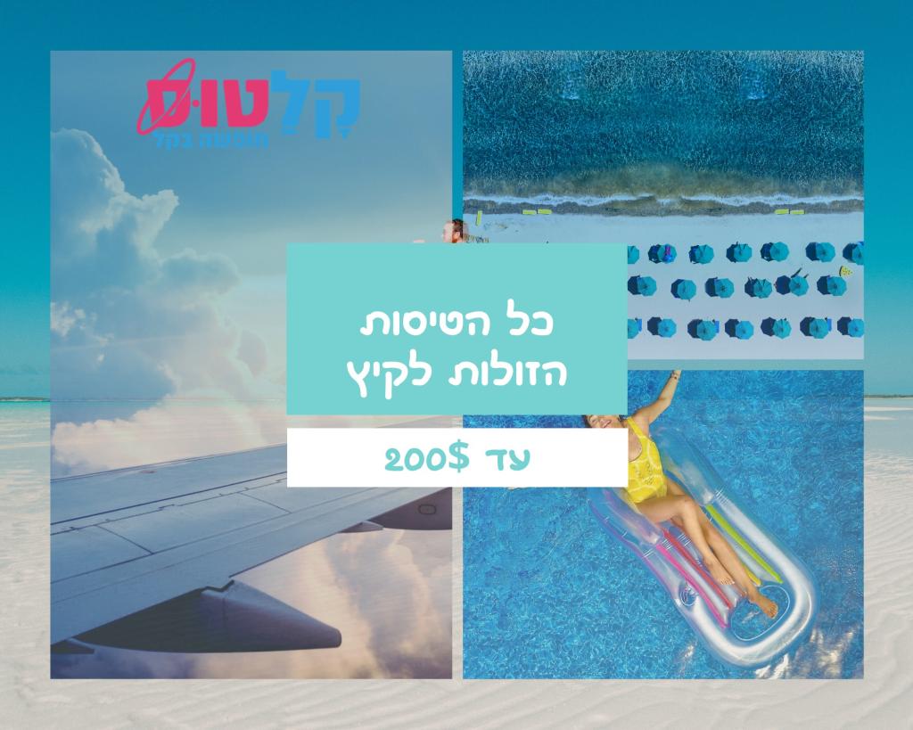 קלטוס קלטוס