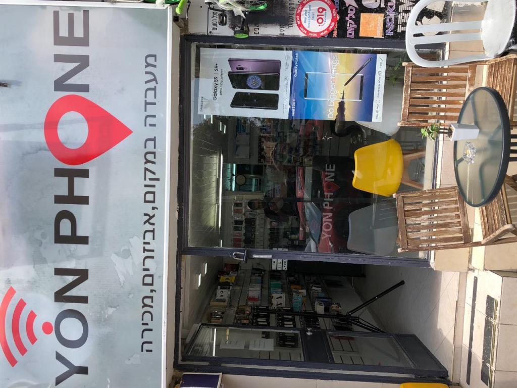 יון פון Yon Phone יון פון Yon Phone