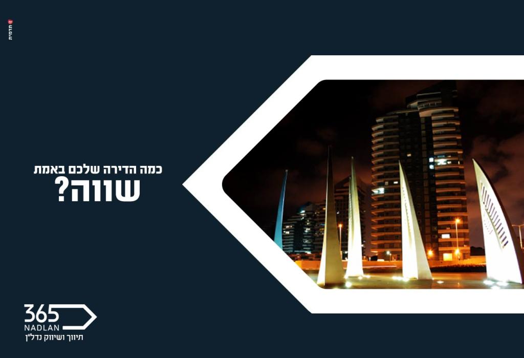 נדל"ן 365 נדל"ן 365