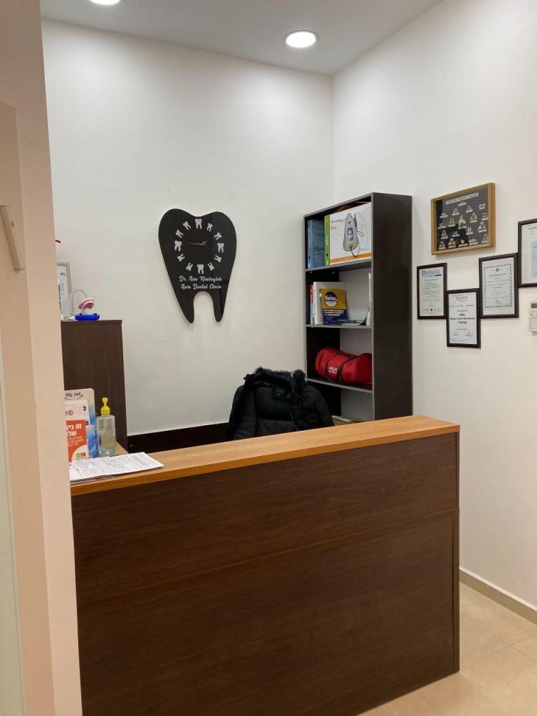 מרפאת שיניים אסיה מרפאת שיניים אסיה