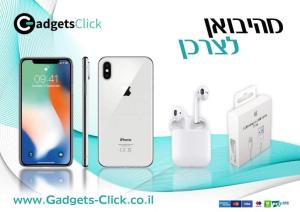 Gadgets click