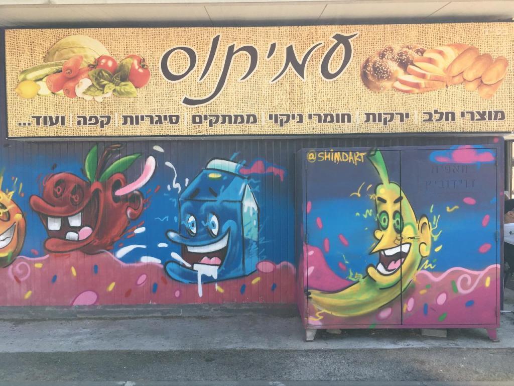 עמיתוס מרקט עמיתוס מרקט