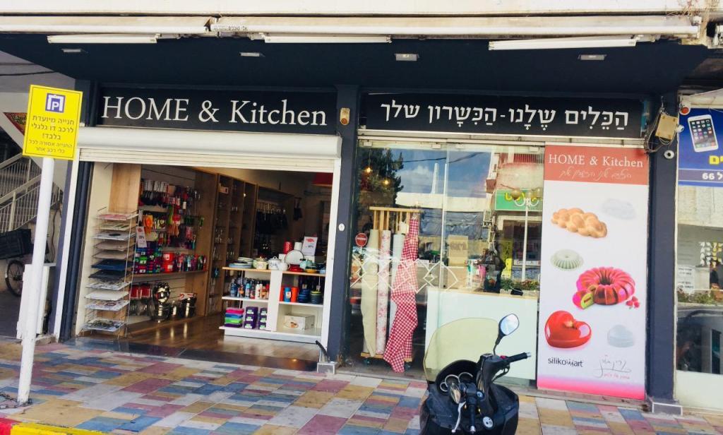 HOME & kitchen HOME & kitchen