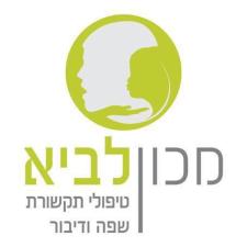 מכון לביא