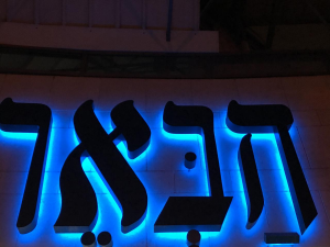 קניון הבאר
