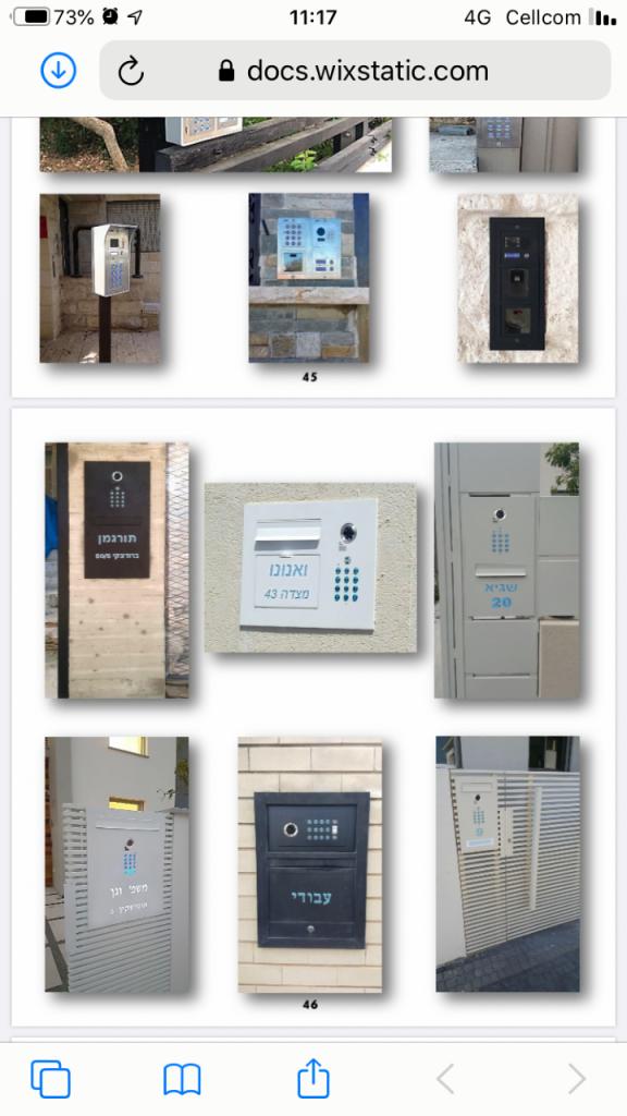 אייטק מערכות תקשורת חכמות אייטק מערכות תקשורת חכמות