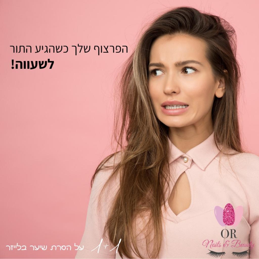אור ציפורניים וטיפוח אור ציפורניים וטיפוח