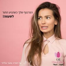 אור ציפורניים וטיפוח