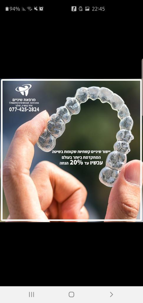 מרפאת שיניים רב תחומית מרפאת שיניים רב תחומית