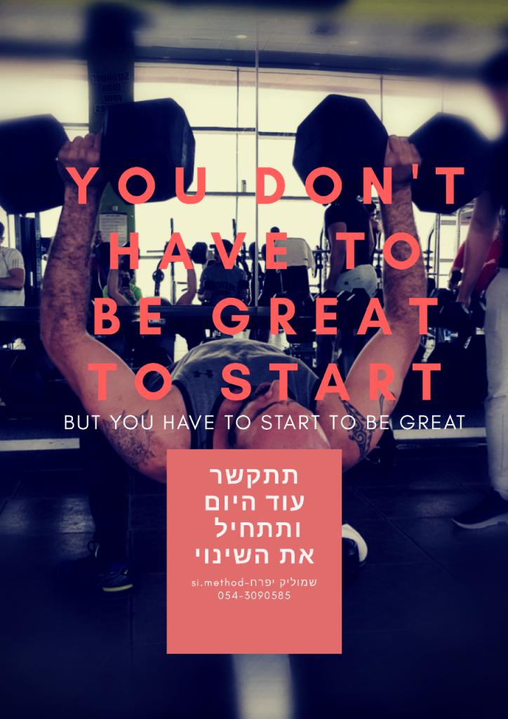 Si.method שמוליק יפרח Si.method שמוליק יפרח