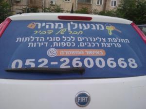 אקספרס מנעולן מהיר