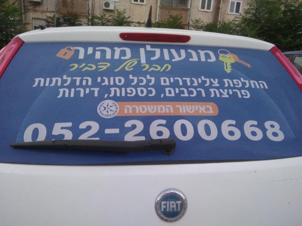 אקספרס מנעולן מהיר אקספרס מנעולן מהיר