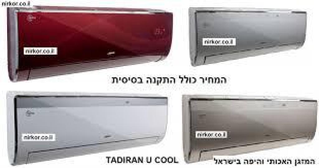 חי מיזוג אוויר חי מיזוג אוויר