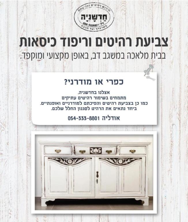 חדשניה חדשניה